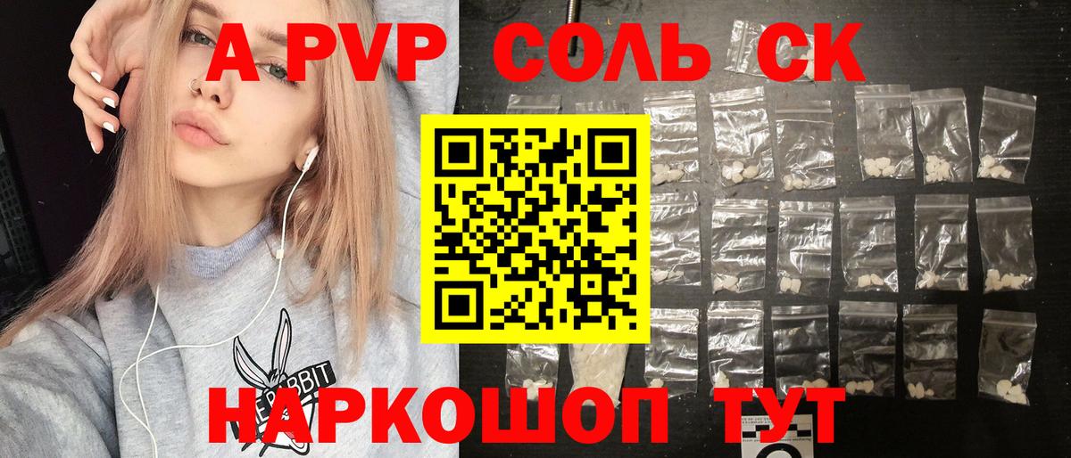 A PVP VHQ Кашира