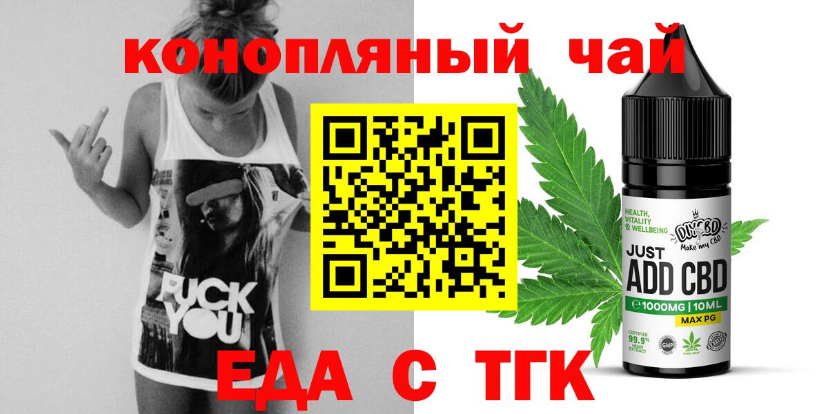 Canna-Cookies конопля  Вход с VPN  Кашира 