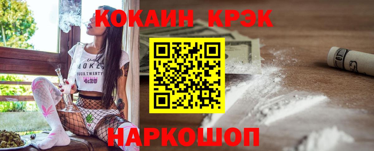 КОКАИН FishScale  купить закладку  Вход с VPN  Кашира  COCAIN Перу 
