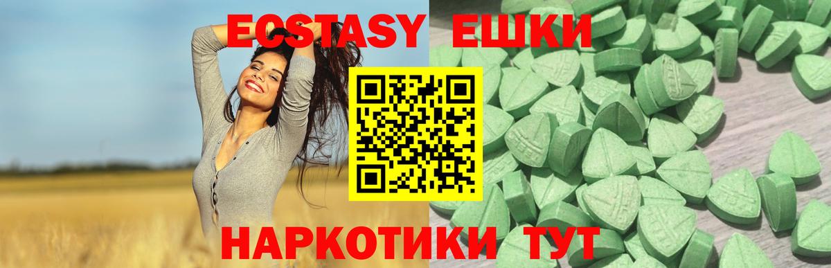 Экстази 99%  Ecstasy 300 mg  Ecstasy  Вход с VPN  Кашира 