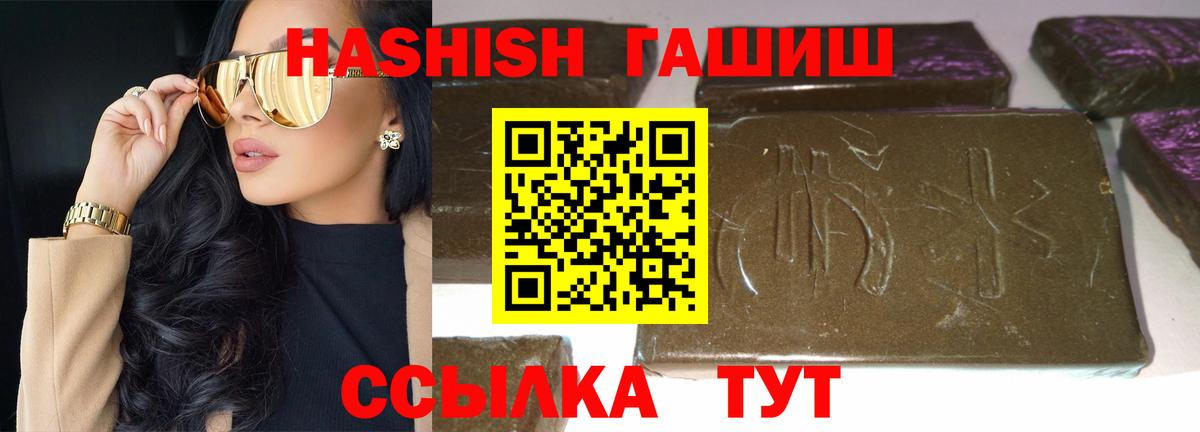 ГАШИШ хэш Кашира