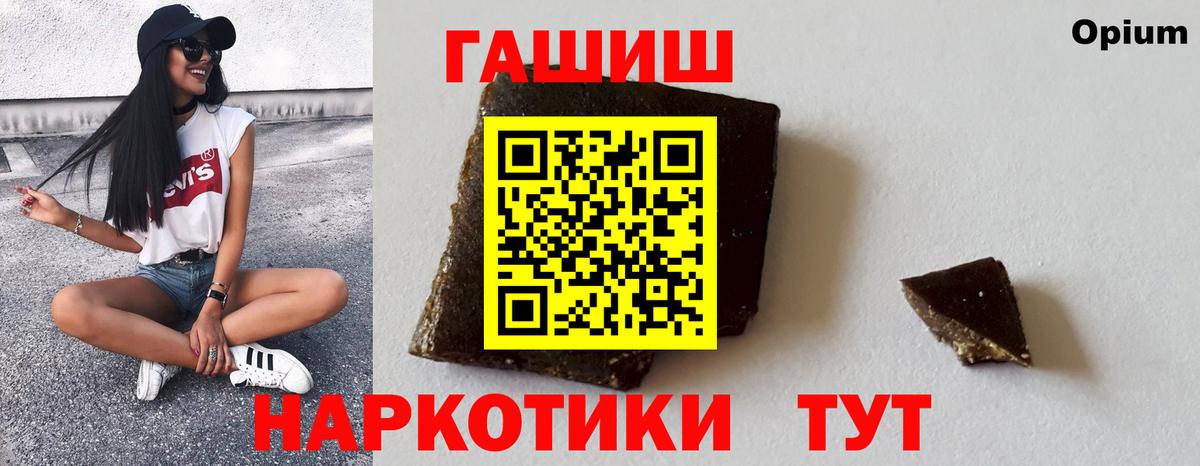 ГАШИШ хэш  Вход с VPN  Кашира 