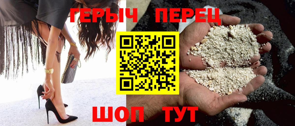 Героин белый Кашира