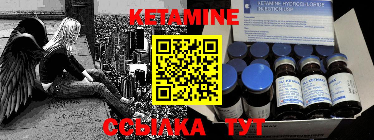 Кетамин VHQ  Вход с VPN  Кашира 