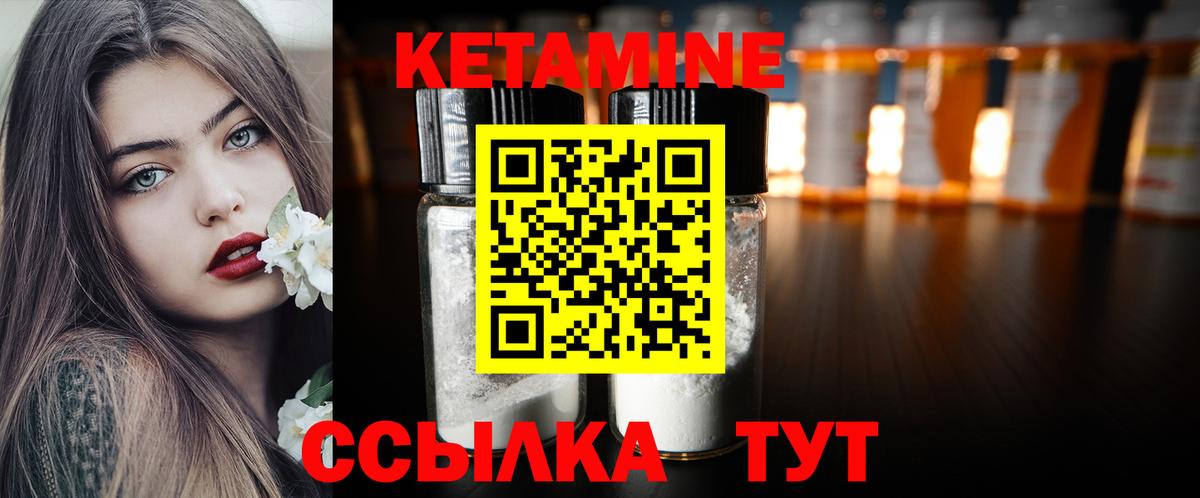 Кетамин ketamine Кашира