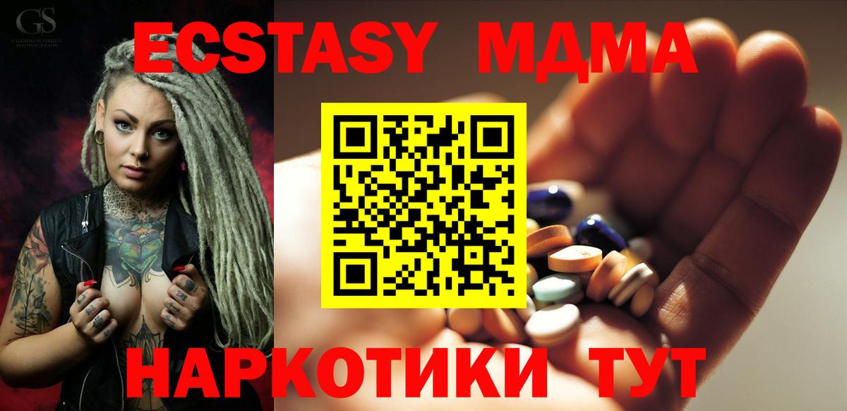 МДМА молли  Вход с VPN  Кашира  МДМА  МДМА молли 