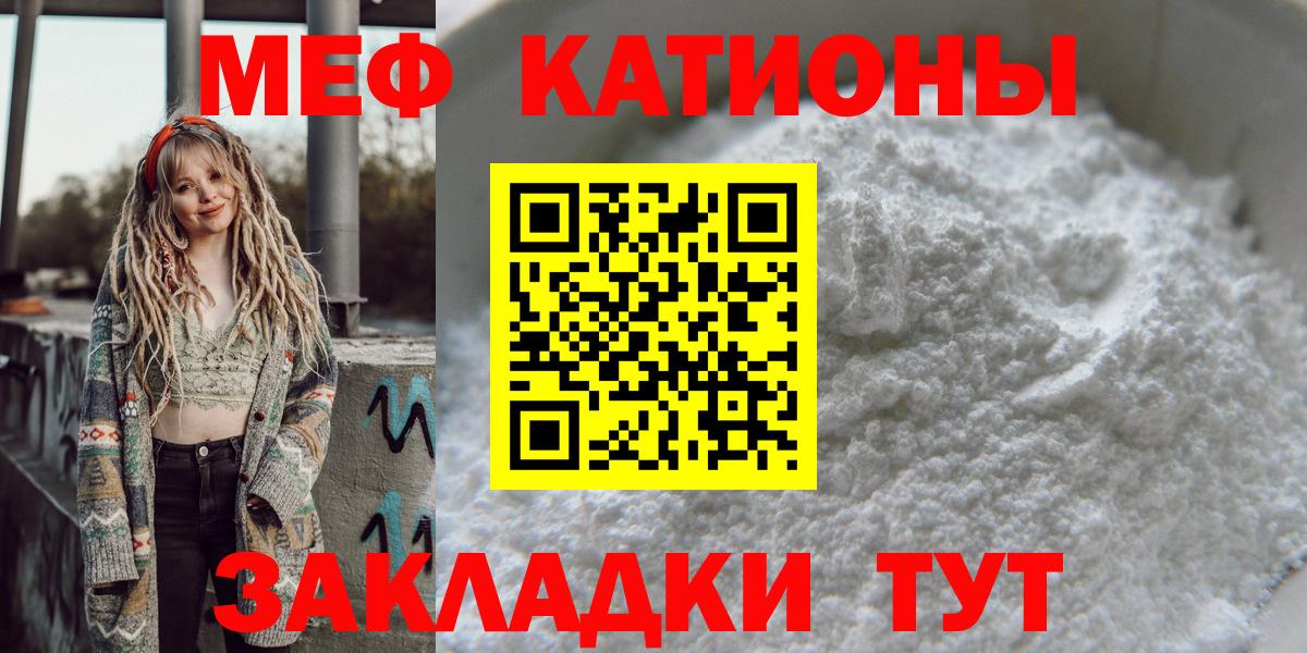 Меф мяу мяу кристаллы Кашира