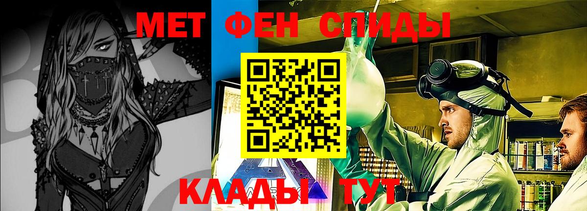 МЕТАМФЕТАМИН мет  Вход с VPN  Кашира 