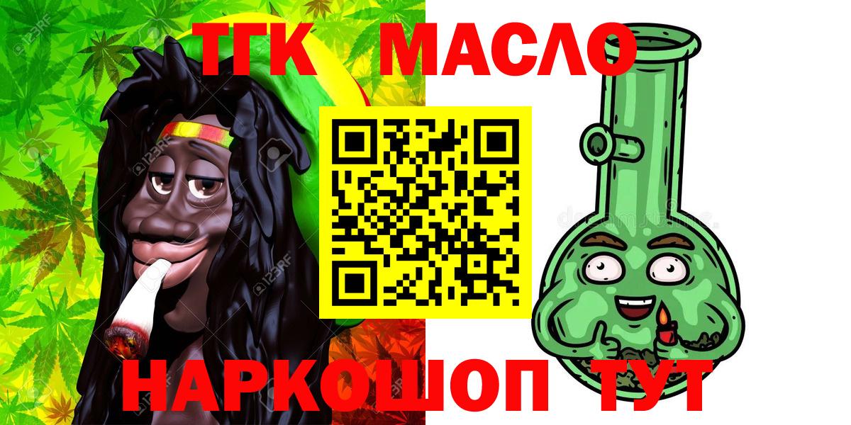 ТГК вейп Кашира